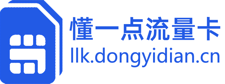 无限流量卡,大流量卡,中国移动电信联通广电流量卡使用教程,流量卡流量卡推荐办理